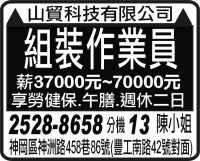 山貿科技有限公司