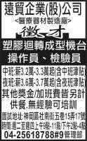 遠貿企業(股)公司