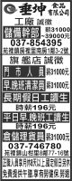 垂坤  食品 有限公司
