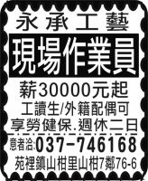 永承工藝