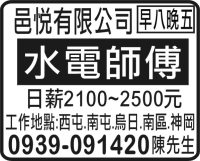 邑悅有限公司