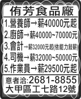 侑芳食品廠