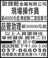 歐鋒輕金屬有限公司