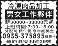 冷凍肉品加工