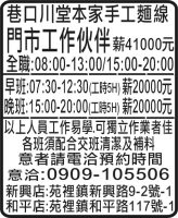 巷口川堂本家手工麵線