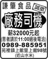 謙肇食品