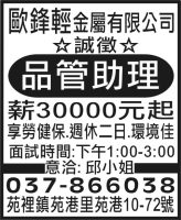 歐鋒輕金屬有限公司
