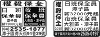 權 毅 保 全