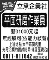 立承企業社