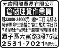 元慶國際貿易有限公司