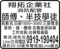 翔拓企業社 消防配管