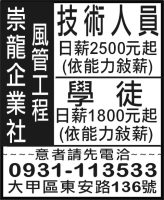 崇 龍 企 業 社