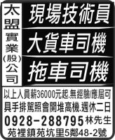 太 盟 實 業 (股) 公 司