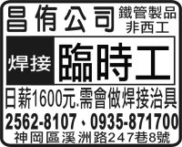 昌侑公司