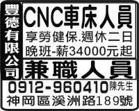 豐 德 有 限 公 司