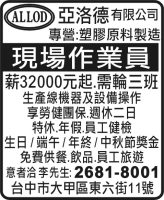 亞洛德  有限公司