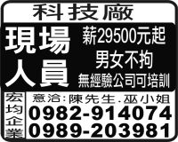 宏 均 企 業