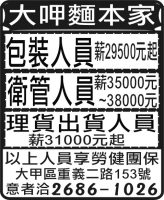 大呷麵本家