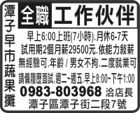 潭 子 早 市 蔬 果 攤