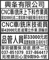 興夆有限公司