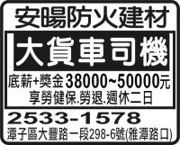 安暘防火建材