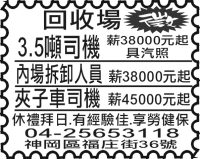 回收場