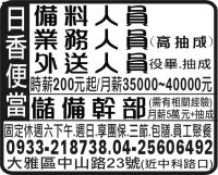 日 香 便 當
