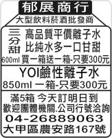 郁展商行