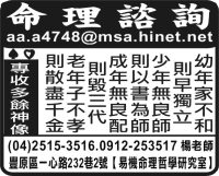 命理諮詢