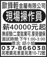 歐鋒輕金屬有限公司