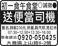 初一食午食堂