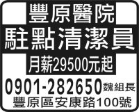 豐原醫院