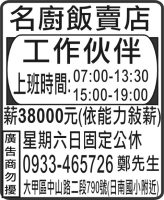 名廚飯賣店