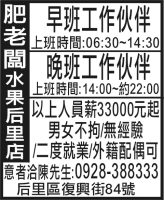 肥 老 闆 水 果 后 里 店