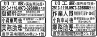 加 工 廠