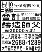 根順 股份有限公司