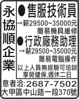 永 協 順 企 業