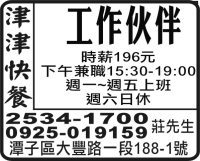 津 津 快 餐