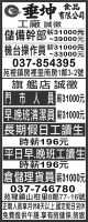 垂坤  食品 有限公司