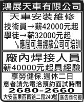 鴻展天車有限公司