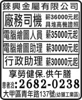 錸興金屬有限公司