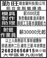 勤旺 輕金屬科技(股)公司