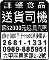 謙肇食品