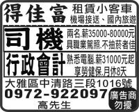 得佳富