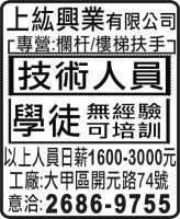 上紘興業有限公司