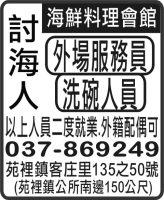 討 海 人