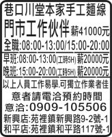 巷口川堂本家手工麵線