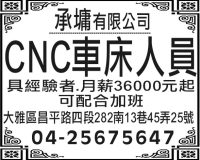 承墉有限公司