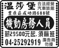 溫莎堡