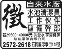 自來水廠